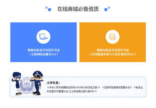 互聯(lián)網(wǎng)信息服務(wù)業(yè)務(wù)ICP許可證辦理指南