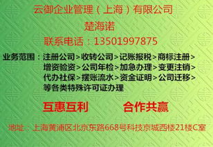 核稅5000萬(wàn)互聯(lián)網(wǎng)金融信息服務(wù)公司轉(zhuǎn)讓